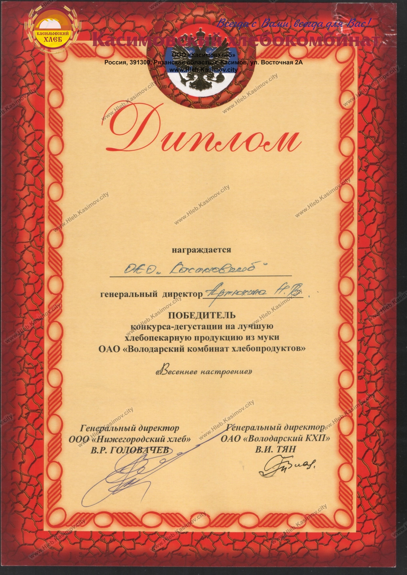 Диплом